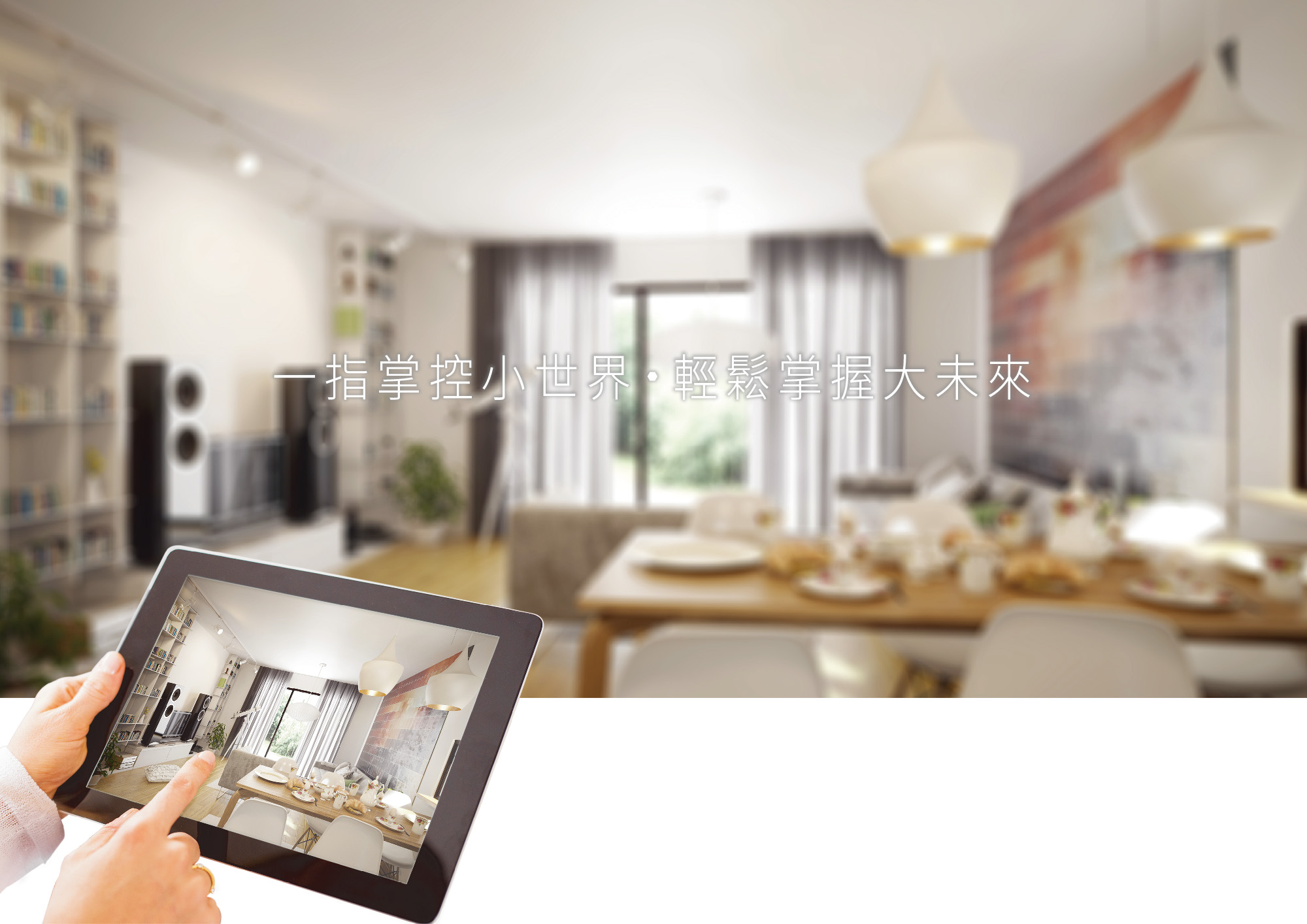 旺科智能居家系統-KNX