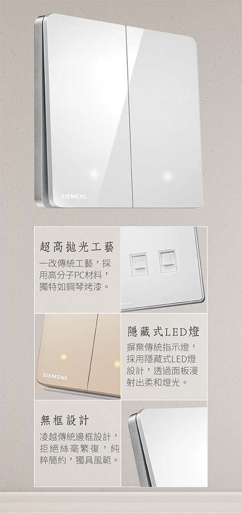 旺科智能居家系統-DELATA arina開關插座