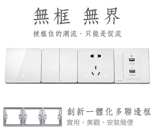 旺科智能居家系統-DELATA arina開關插座